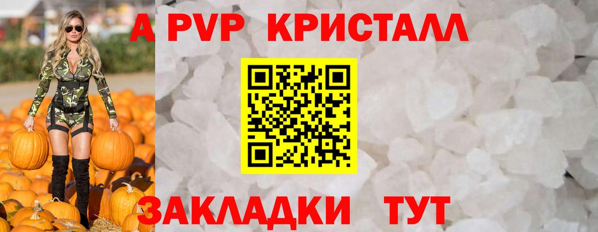 APVP крисы CK Алушта