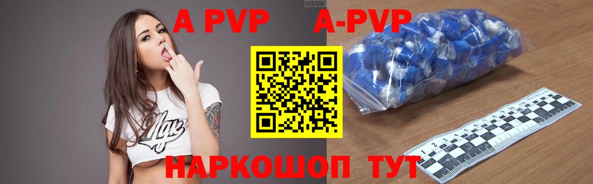 Alfa_PVP кристаллы  APVP СК  Вход с VPN  Алушта 
