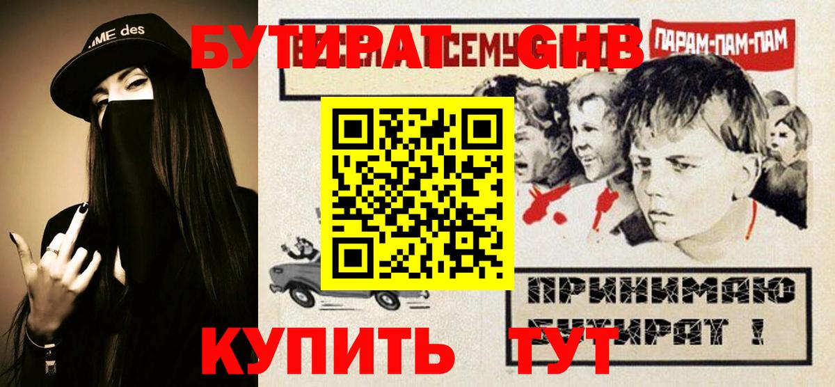 Бутират бутик  Бутират  Алушта  Вход с VPN 