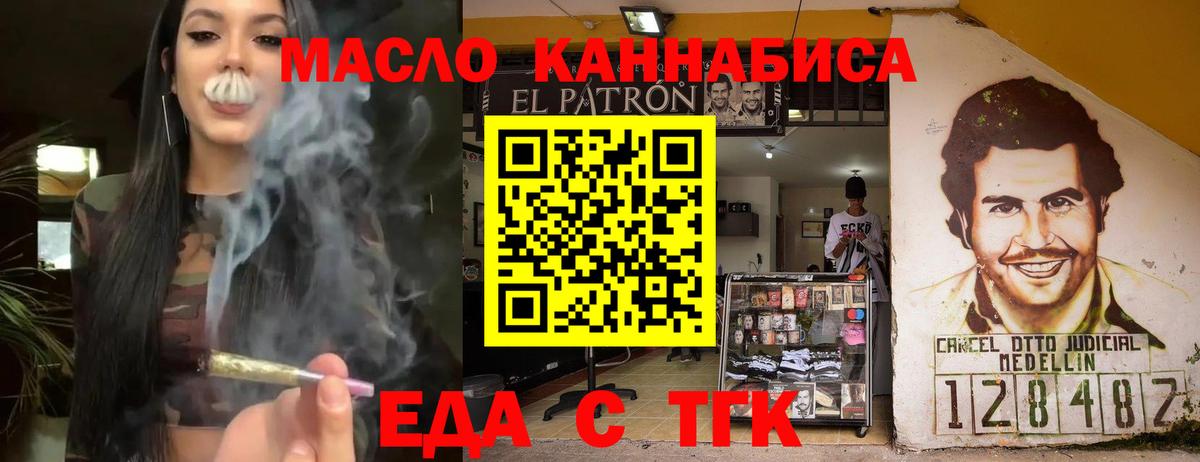 Cannafood марихуана  Вход с VPN  Алушта 