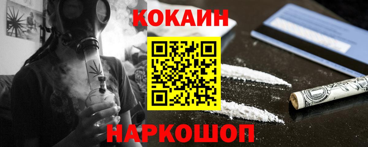 Алушта  Cocaine 97%  Cocaine Колумбийский  Вход с VPN 