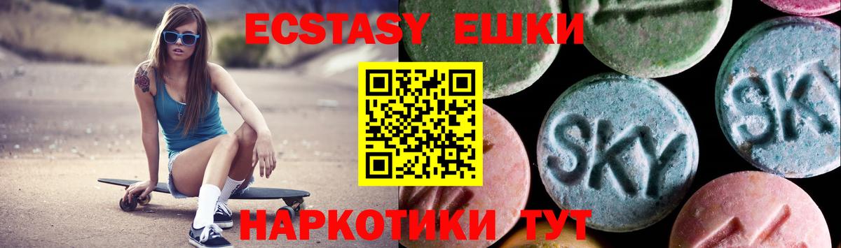 Экстази 300 mg  Вход с VPN  дарк нет как зайти  Алушта  Ecstasy 