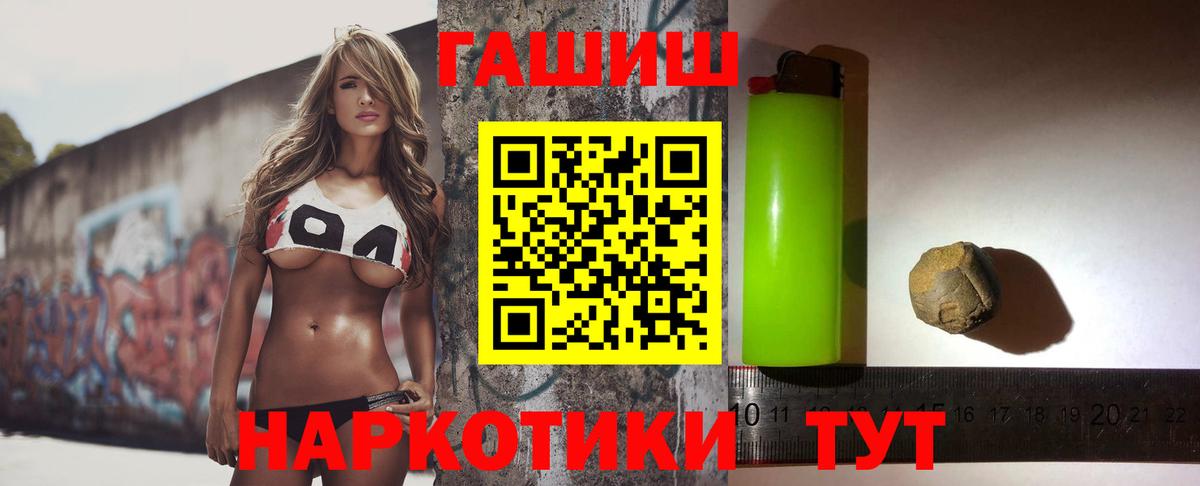 ГАШ Изолятор  Гашиш индика сатива  Алушта  Вход с VPN 