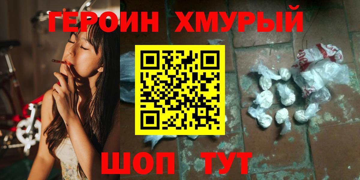 ГЕРОИН VHQ Алушта