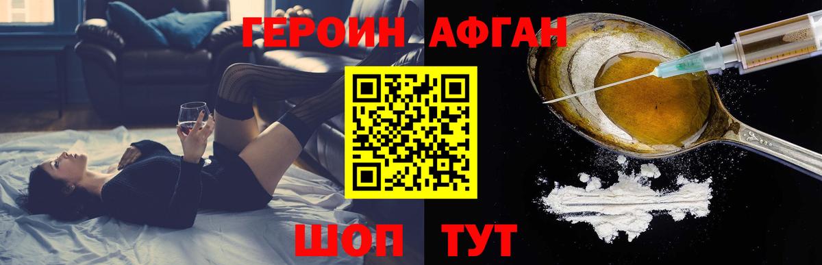 Героин Heroin  Вход с VPN  Героин  Алушта 