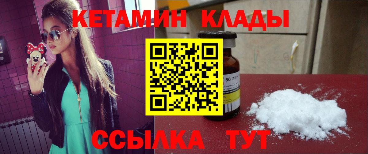 КЕТАМИН ketamine  КЕТАМИН ketamine  Вход с VPN  Алушта 