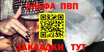 альфа пвп Можга