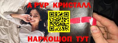 кристаллы Можайск
