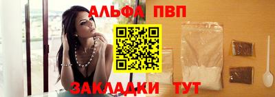 альфа пвп Можга