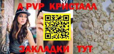 альфа пвп Можга