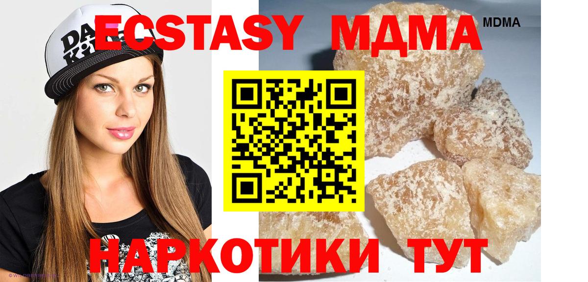 Алушта  MDMA кристаллы  MDMA  Вход с VPN  MDMA кристаллы 