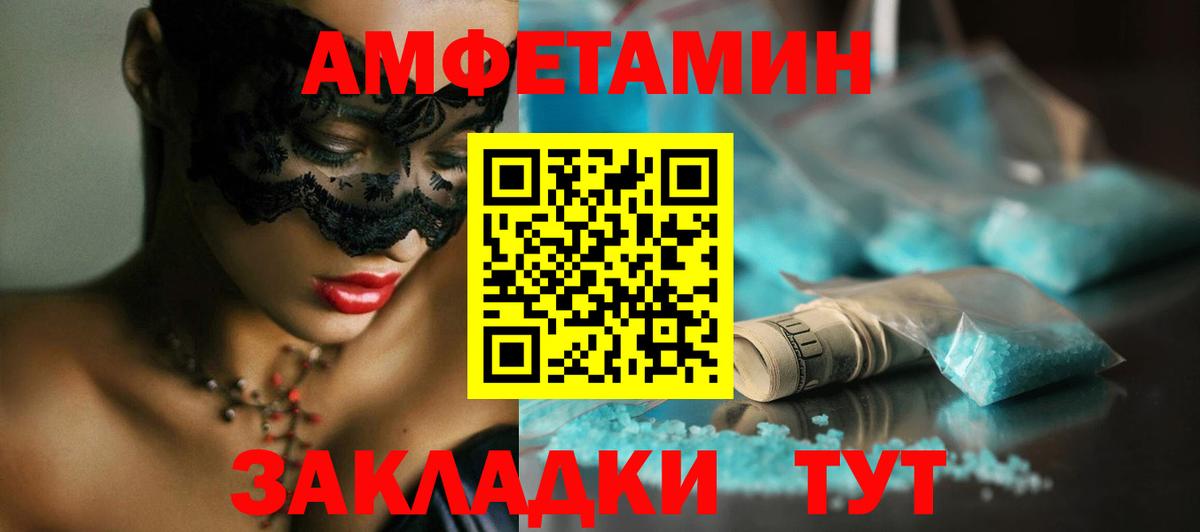 Алушта  Метамфетамин пудра  Вход с VPN  Метамфетамин пудра 