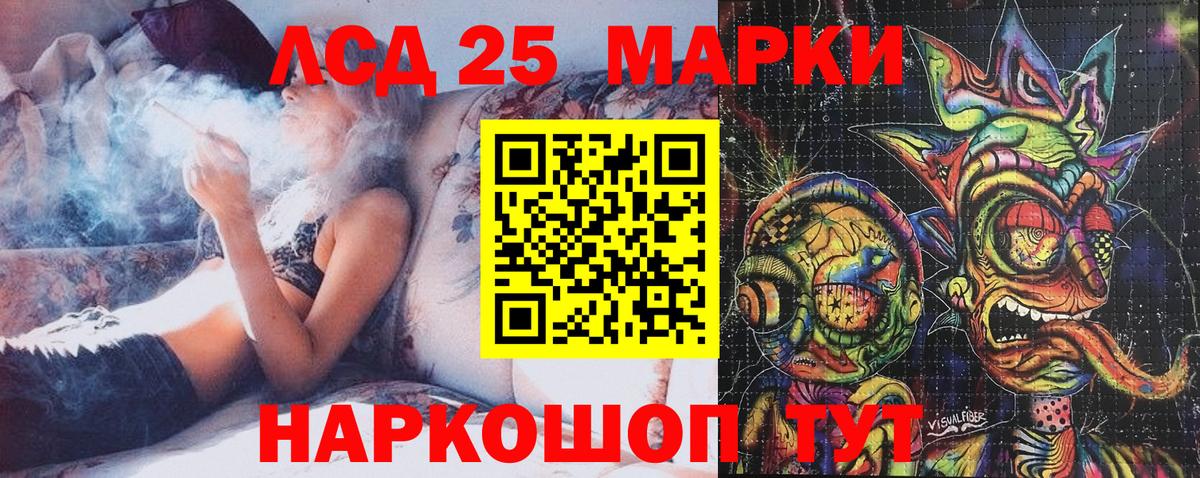 Алушта  сколько стоит  Вход с VPN  Марки 25I-NBOMe 1,8мг 