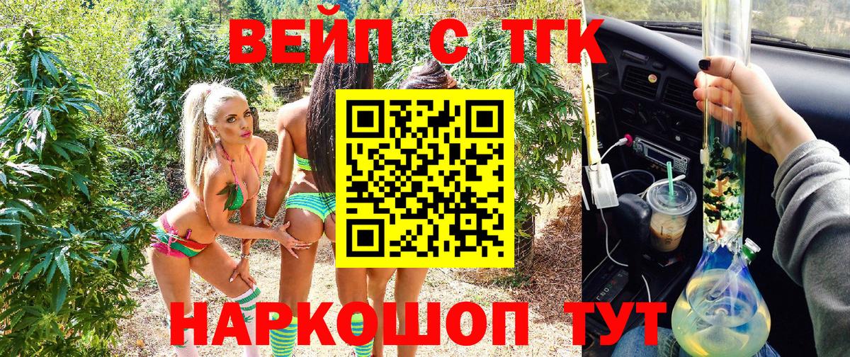 Дистиллят ТГК жижа Алушта