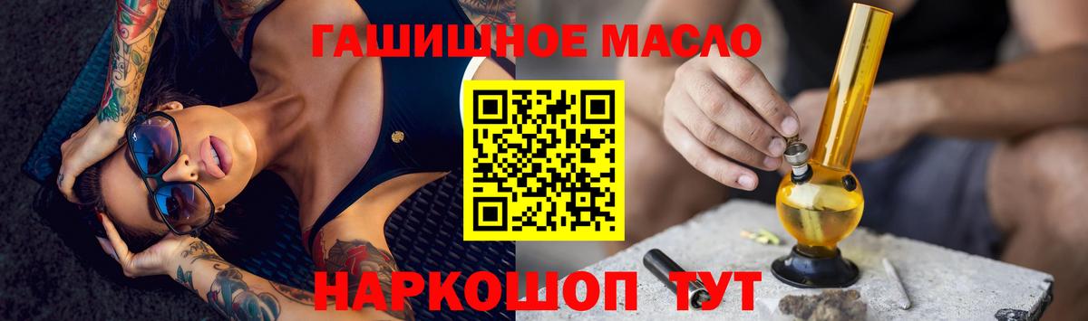 продажа наркотиков  ТГК вейп  Вход с VPN  Алушта  Дистиллят ТГК THC oil 
